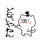 関西弁スタンプ★ネコスタンプ（個別スタンプ：4）
