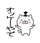 関西弁スタンプ★ネコスタンプ（個別スタンプ：7）