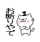 関西弁スタンプ★ネコスタンプ（個別スタンプ：10）