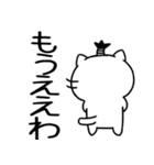 関西弁スタンプ★ネコスタンプ（個別スタンプ：15）