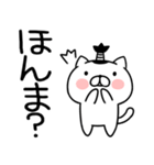 関西弁スタンプ★ネコスタンプ（個別スタンプ：16）