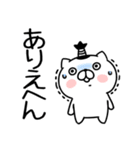 関西弁スタンプ★ネコスタンプ（個別スタンプ：18）