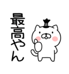 関西弁スタンプ★ネコスタンプ（個別スタンプ：24）