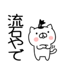 関西弁スタンプ★ネコスタンプ（個別スタンプ：26）