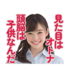 【辛辣女子】vol.4（個別スタンプ：18）