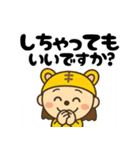 とら子のちあーず（個別スタンプ：1）