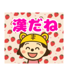 とら子のちあーず（個別スタンプ：8）