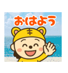 とら子のちあーず（個別スタンプ：19）