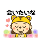 とら子のちあーず（個別スタンプ：23）
