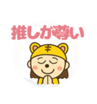 とら子のちあーず（個別スタンプ：27）