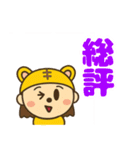 とら子のちあーず（個別スタンプ：34）