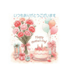 ♡やさしく飛び出す♡誕生日＆季節イベント（個別スタンプ：17）
