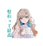 ふんわり女子の美容整形♡（個別スタンプ：21）