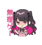 ちび量産型ちゃん★病み期ドタキャン（個別スタンプ：11）