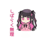 ちび量産型ちゃん★病み期ドタキャン（個別スタンプ：25）
