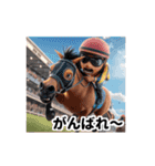 【競馬】競走馬と騎手4【アニメーション】（個別スタンプ：14）