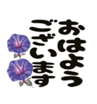 秋色のお花と飛び出す大きな文字（個別スタンプ：1）