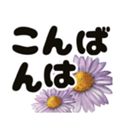 秋色のお花と飛び出す大きな文字（個別スタンプ：3）