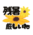 秋色のお花と飛び出す大きな文字（個別スタンプ：5）