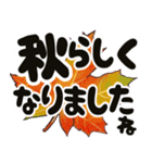 秋色のお花と飛び出す大きな文字（個別スタンプ：7）