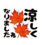 秋色のお花と飛び出す大きな文字（個別スタンプ：8）