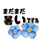 秋色のお花と飛び出す大きな文字（個別スタンプ：11）