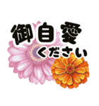 秋色のお花と飛び出す大きな文字（個別スタンプ：24）
