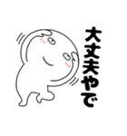 【毎日使える】関西弁丸くて白いヤツ64（個別スタンプ：7）