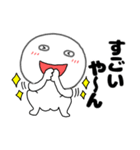 【毎日使える】関西弁丸くて白いヤツ64（個別スタンプ：15）