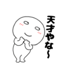 【毎日使える】関西弁丸くて白いヤツ64（個別スタンプ：16）