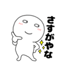 【毎日使える】関西弁丸くて白いヤツ64（個別スタンプ：17）