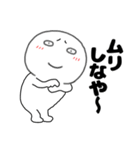 【毎日使える】関西弁丸くて白いヤツ64（個別スタンプ：23）
