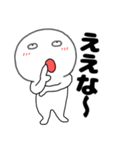 【毎日使える】関西弁丸くて白いヤツ64（個別スタンプ：26）
