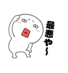 【毎日使える】関西弁丸くて白いヤツ64（個別スタンプ：35）