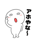 【毎日使える】関西弁丸くて白いヤツ64（個別スタンプ：36）