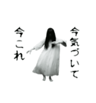 踊る！今これホラー（個別スタンプ：2）