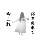 踊る！今これホラー（個別スタンプ：8）