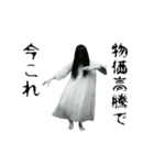 踊る！今これホラー（個別スタンプ：10）