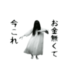 踊る！今これホラー（個別スタンプ：11）