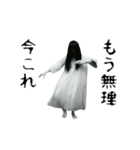 踊る！今これホラー（個別スタンプ：13）