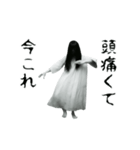 踊る！今これホラー（個別スタンプ：17）