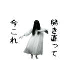 踊る！今これホラー（個別スタンプ：24）
