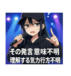 うざいラッパーガールズ（個別スタンプ：19）
