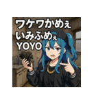 うざいラッパーガールズ（個別スタンプ：20）
