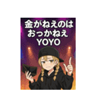 うざいラッパーガールズ（個別スタンプ：34）