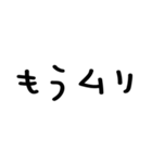 使えるネガティブ＠かわいい手書き文字（個別スタンプ：1）