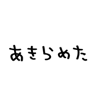 使えるネガティブ＠かわいい手書き文字（個別スタンプ：3）