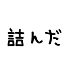使えるネガティブ＠かわいい手書き文字（個別スタンプ：4）