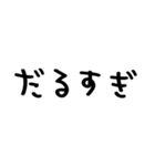 使えるネガティブ＠かわいい手書き文字（個別スタンプ：5）