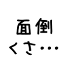 使えるネガティブ＠かわいい手書き文字（個別スタンプ：6）
